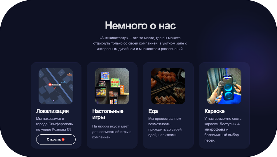 Часть работы по antikosmos.ru